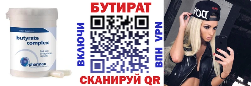 БУТИРАТ GHB Северо-Курильск