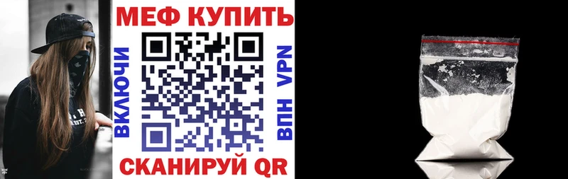 Мефедрон мяу мяу  Северо-Курильск 