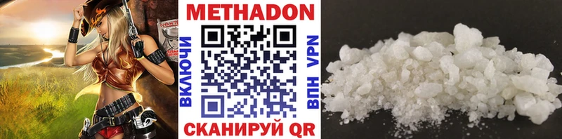 Метадон кристалл  как найти закладки  Северо-Курильск 