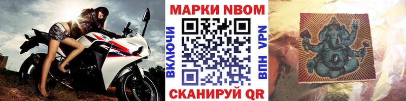 Марки 25I-NBOMe 1,8мг  Северо-Курильск 